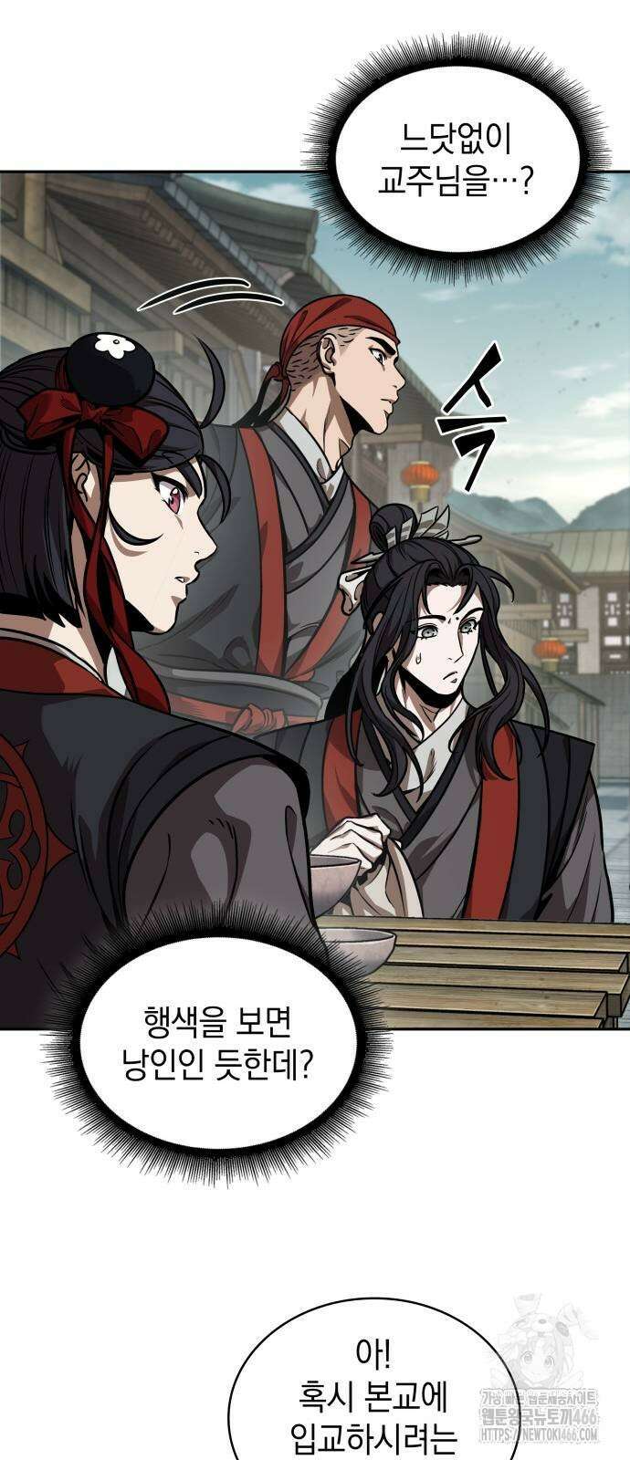 나노마신 240화 5