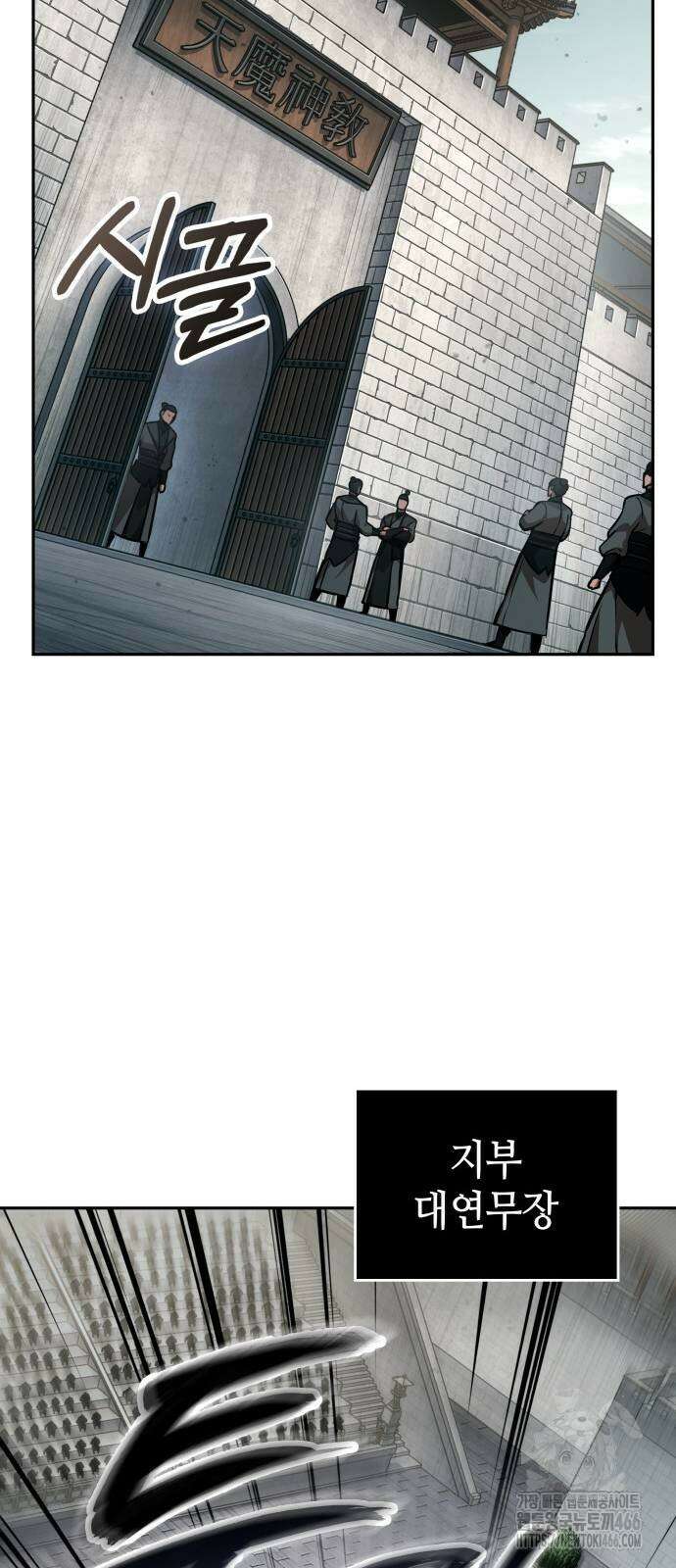 나노마신 240화 14