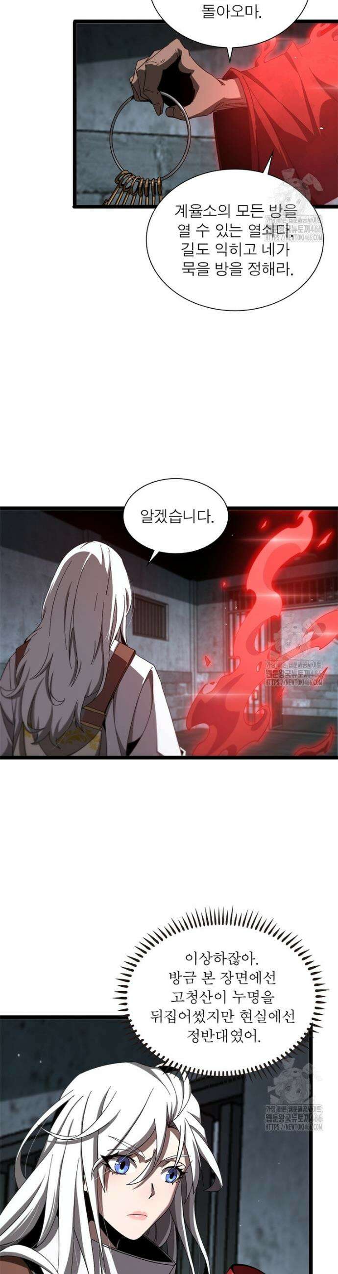 게임이라는 이 세계에 구원을 220화 5