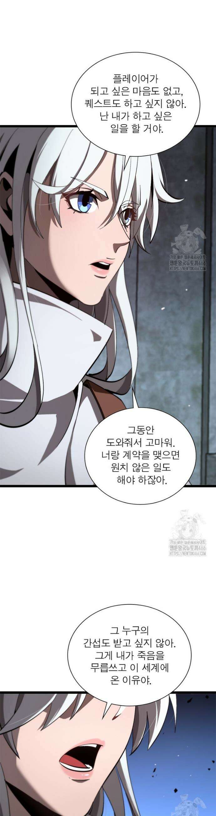 게임이라는 이 세계에 구원을 220화 8