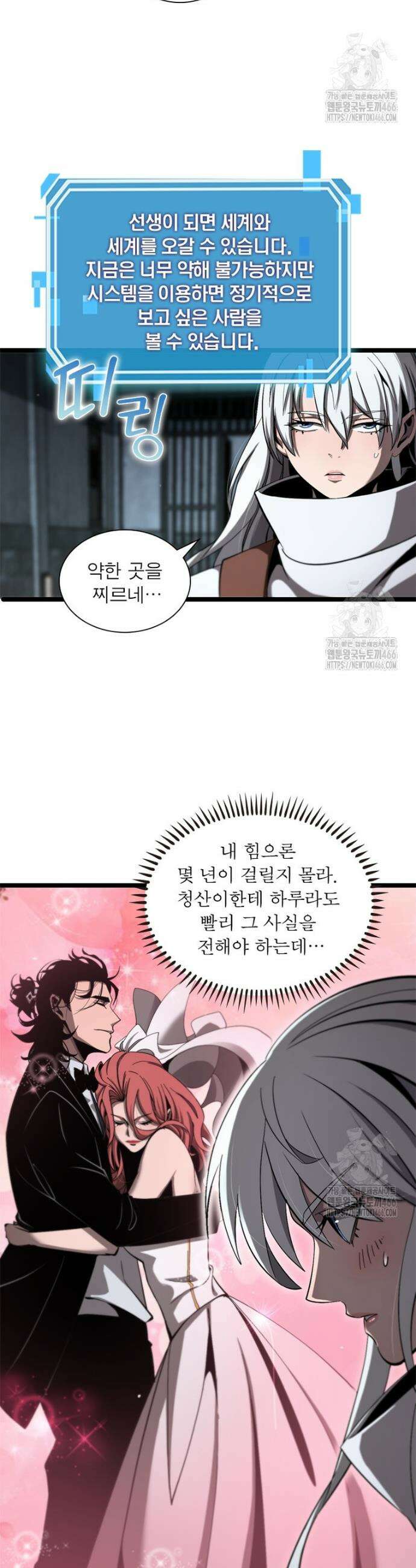 게임이라는 이 세계에 구원을 220화 10