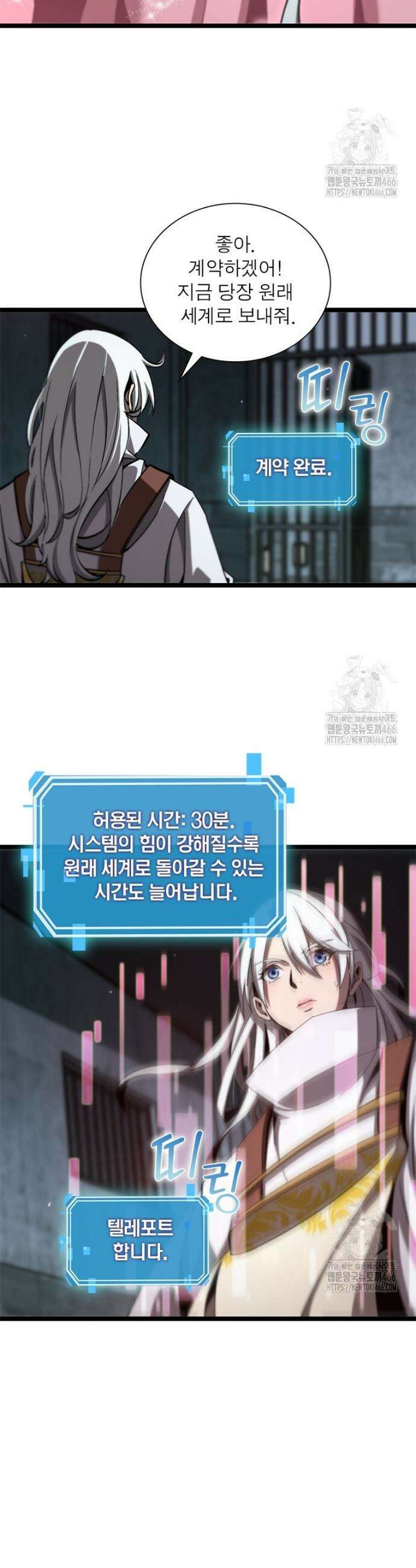 게임이라는 이 세계에 구원을 220화 11