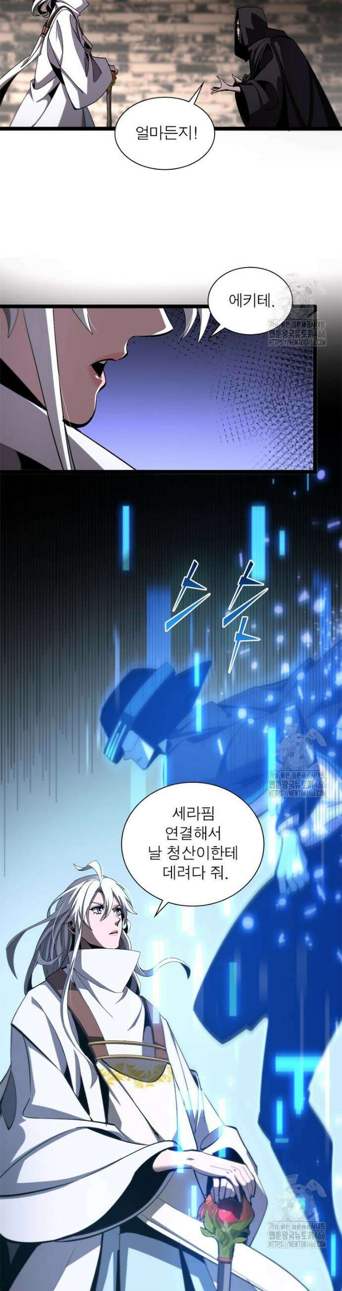 게임이라는 이 세계에 구원을 220화 14
