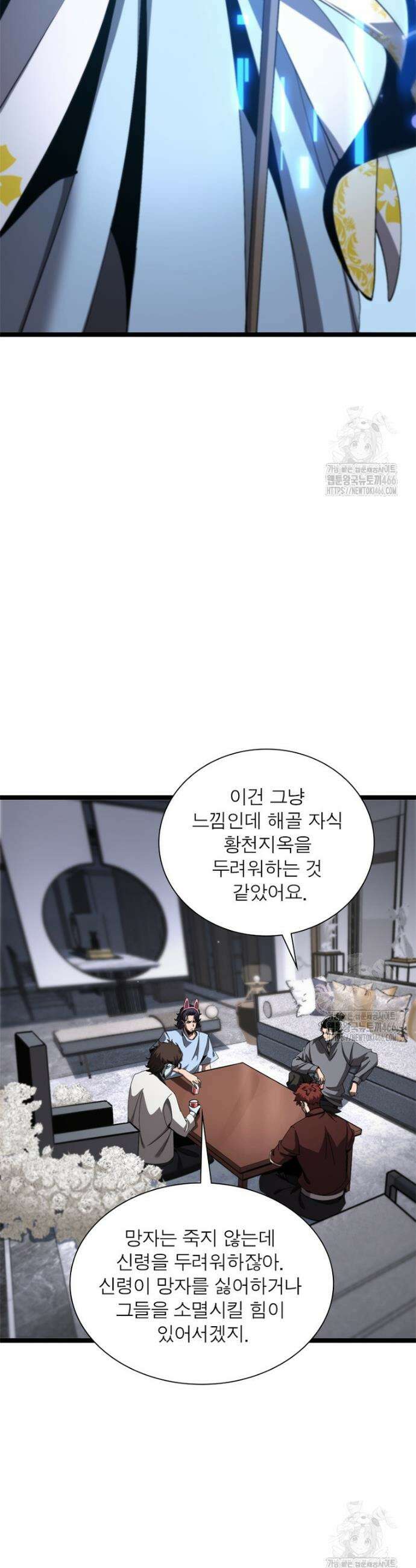 게임이라는 이 세계에 구원을 220화 15