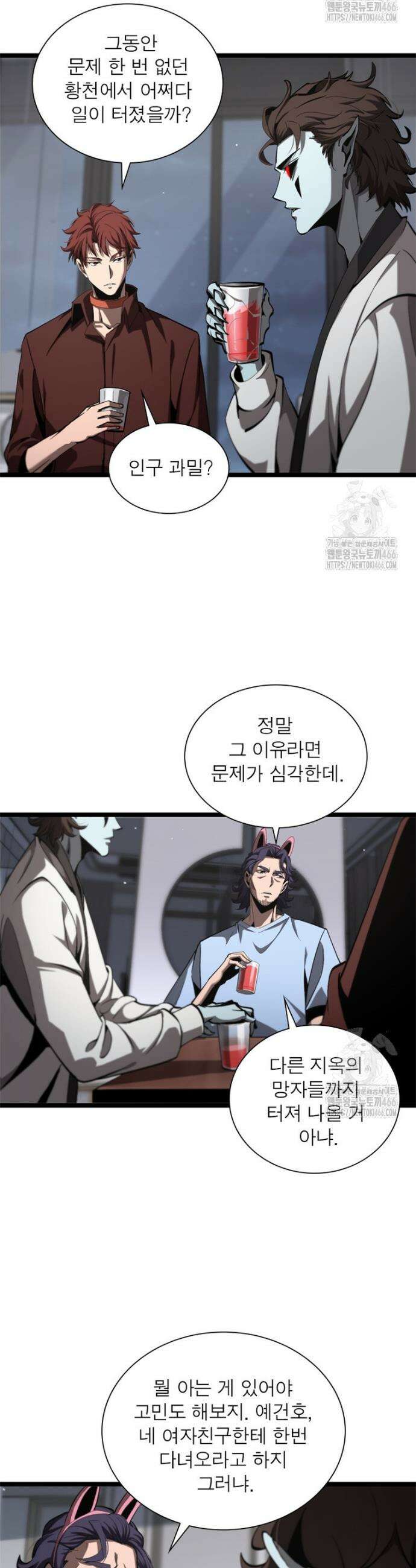 게임이라는 이 세계에 구원을 220화 16