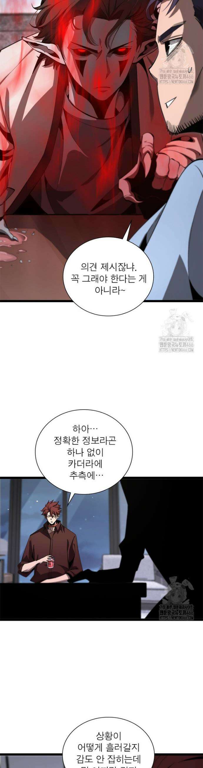 게임이라는 이 세계에 구원을 220화 18