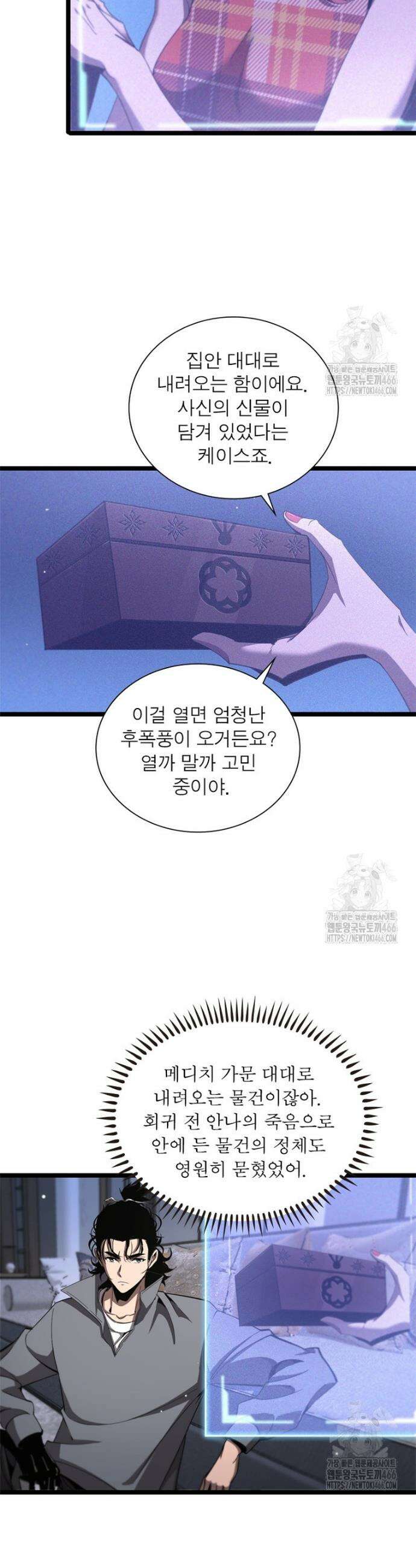 게임이라는 이 세계에 구원을 220화 21