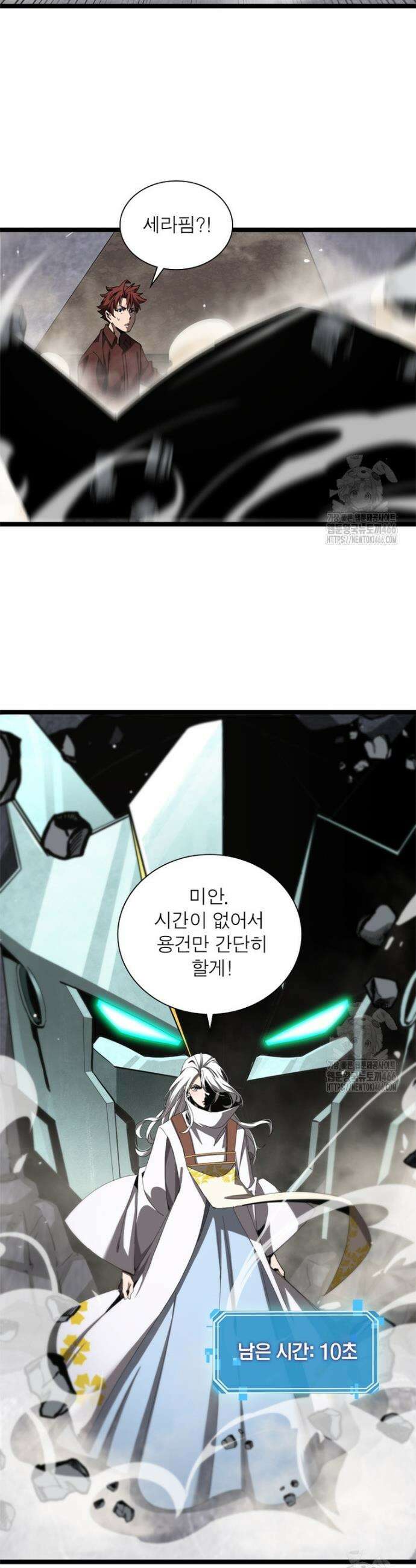 게임이라는 이 세계에 구원을 220화 23