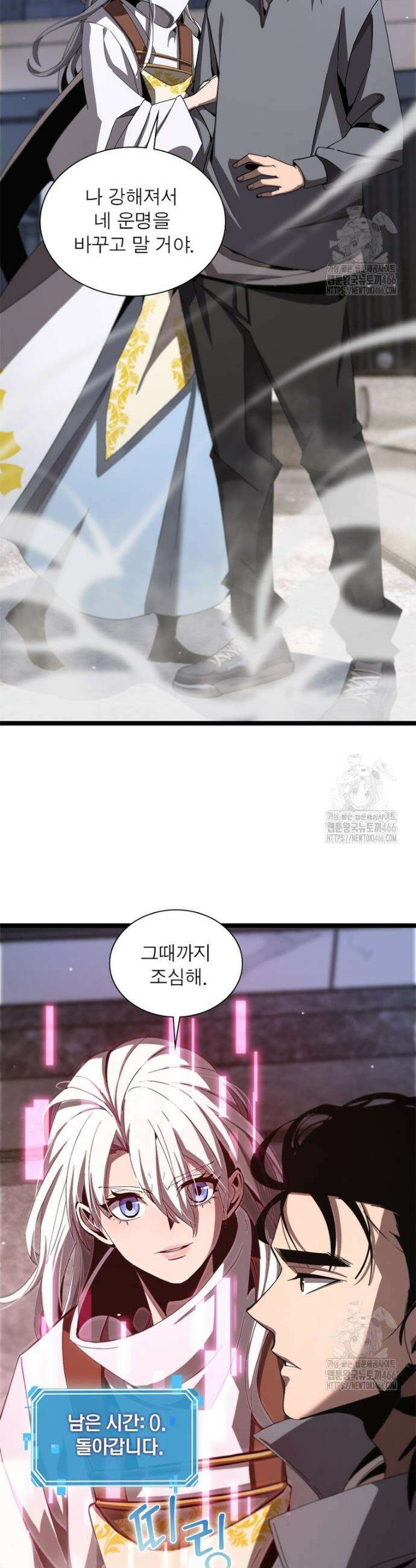 게임이라는 이 세계에 구원을 220화 27