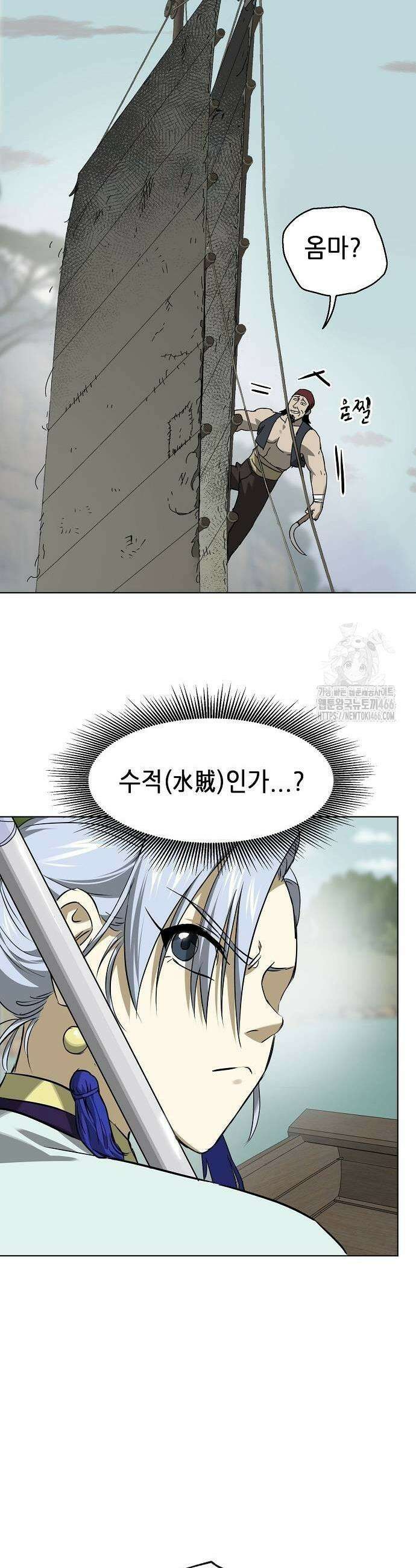 무한 레벨업 in 무림 시즌2 87화 3