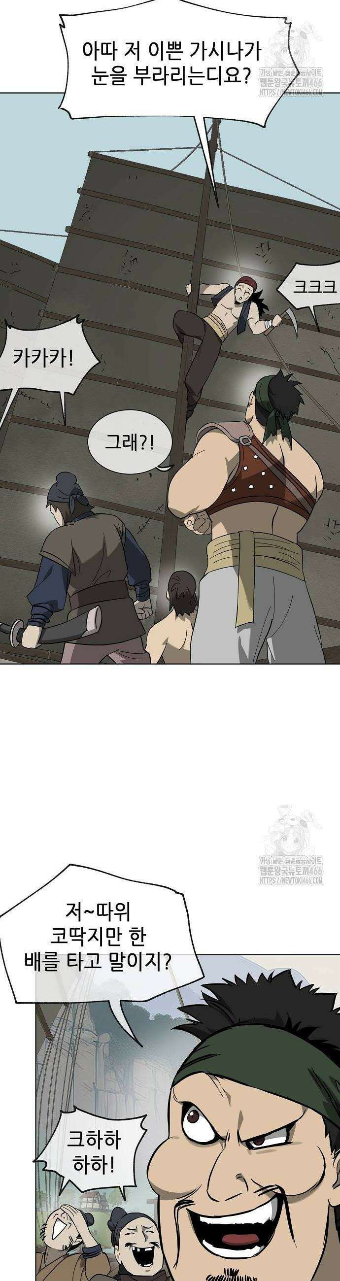 무한 레벨업 in 무림 시즌2 87화 4