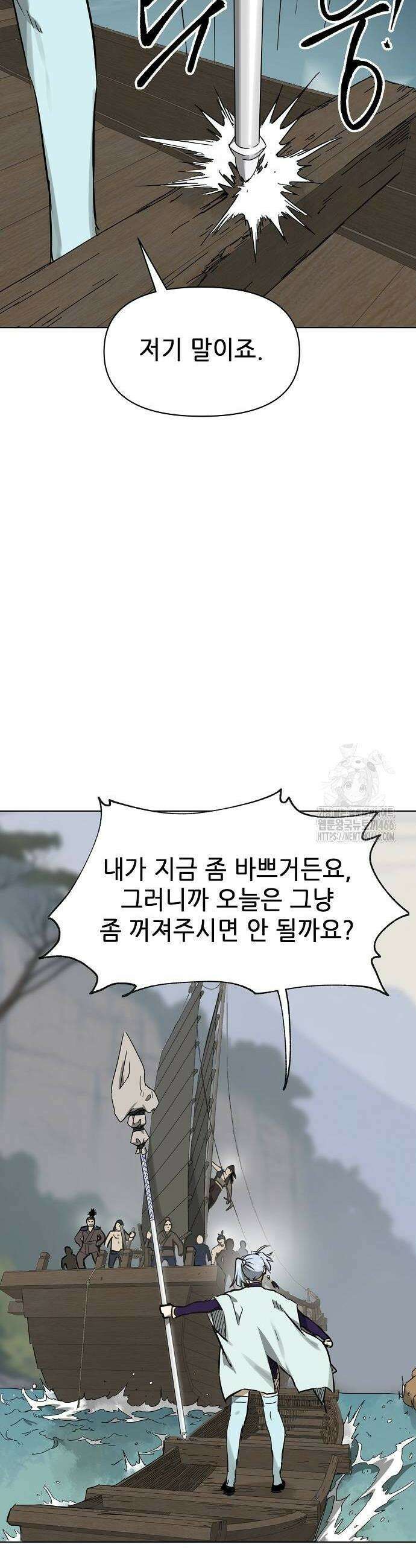 무한 레벨업 in 무림 시즌2 87화 6