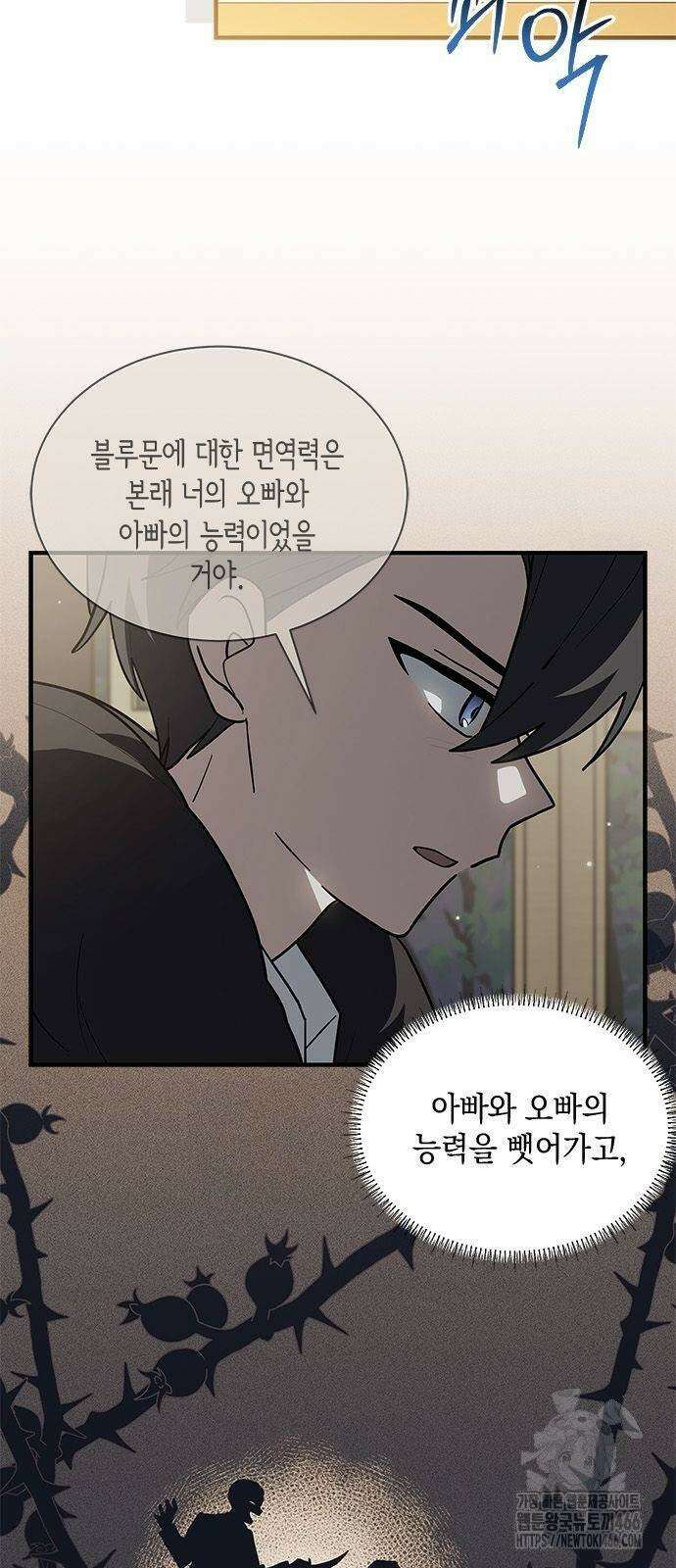 고양이인데, 늑대 가문에 입양당했다? 45화 5