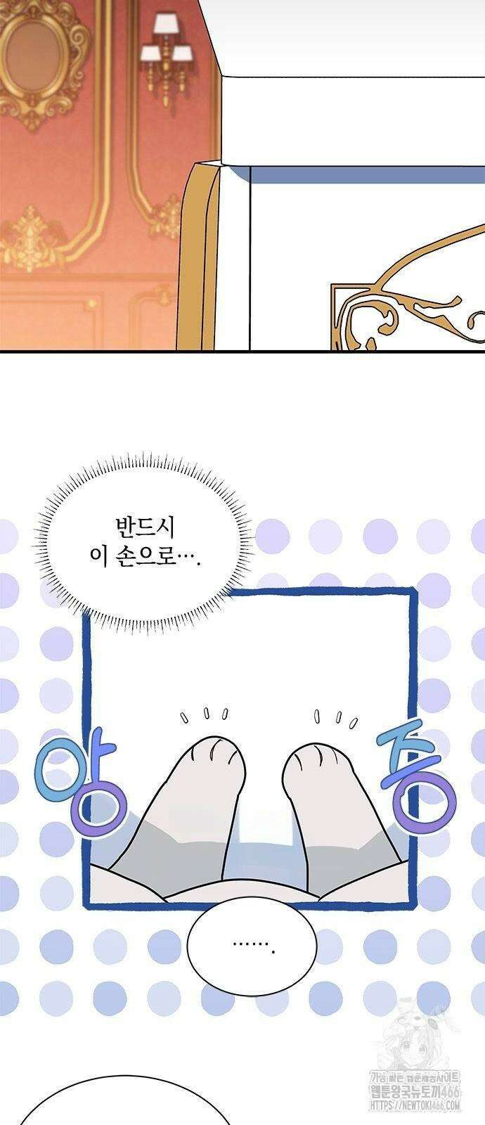 고양이인데, 늑대 가문에 입양당했다? 45화 7