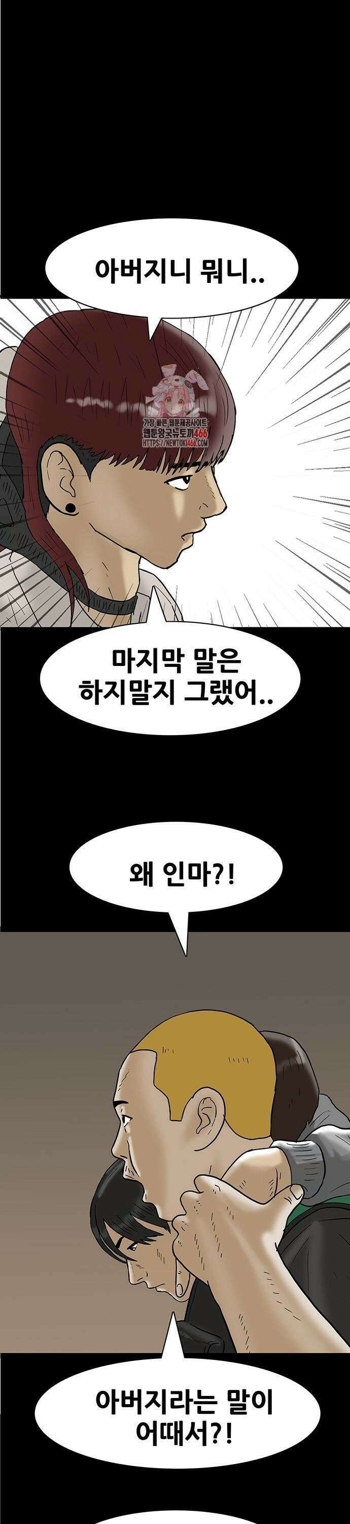 배달왕 79화 1