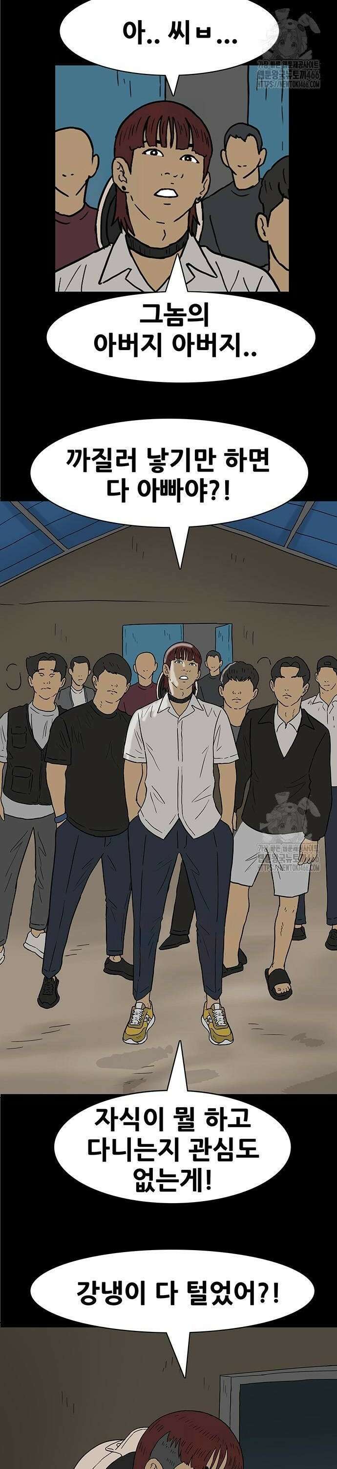 배달왕 79화 2