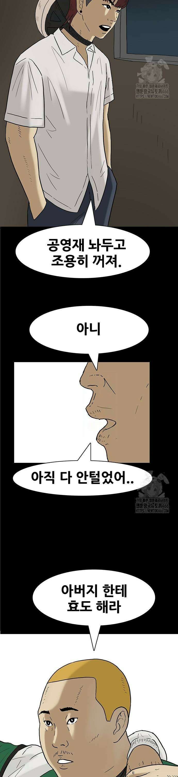 배달왕 79화 3