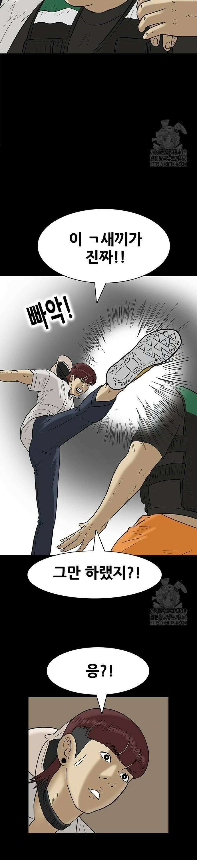 배달왕 79화 4