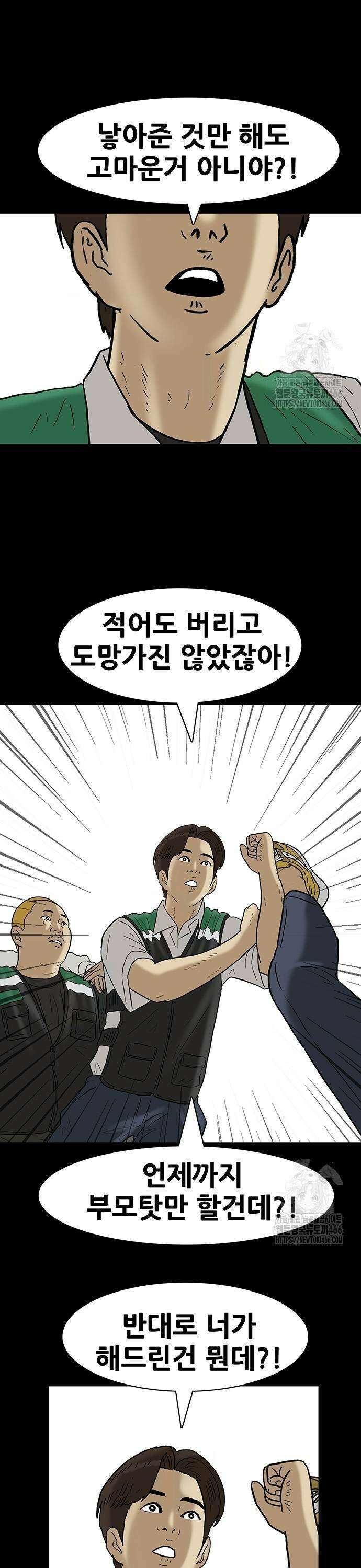 배달왕 79화 5