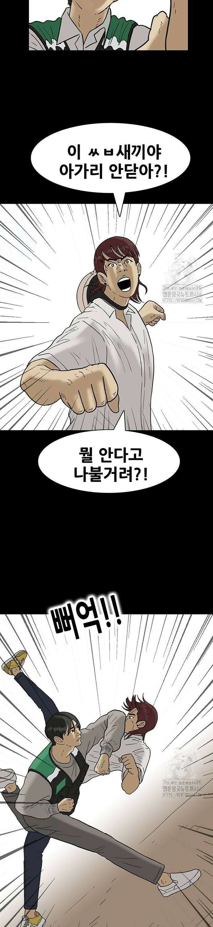 배달왕 79화 6