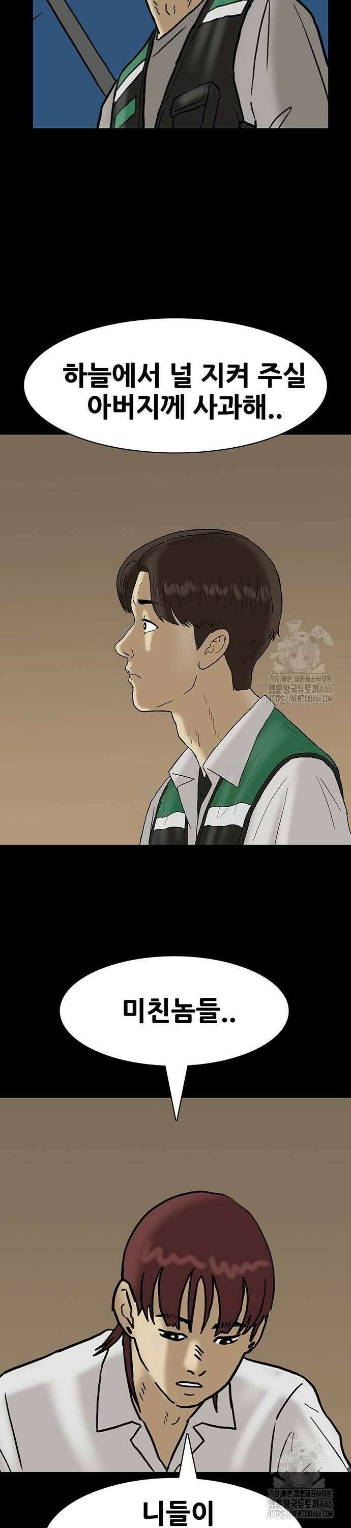 배달왕 79화 8