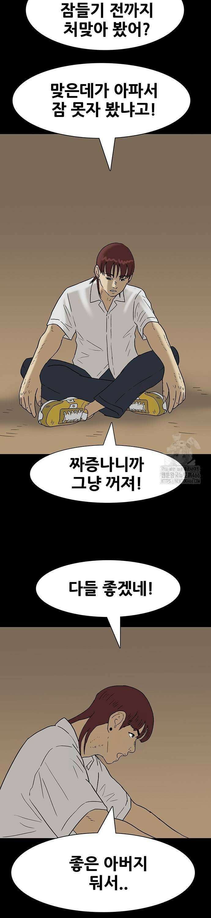 배달왕 79화 9