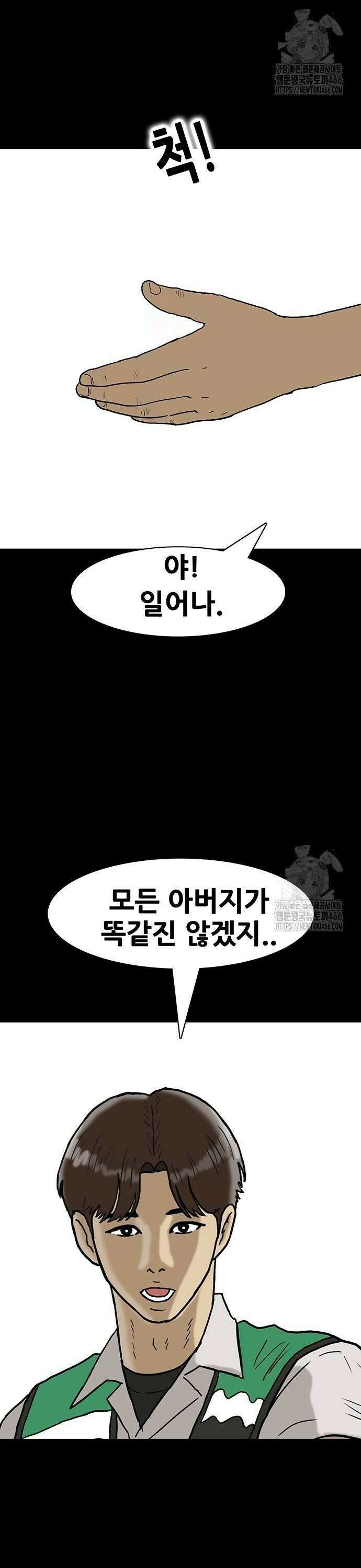 배달왕 79화 10
