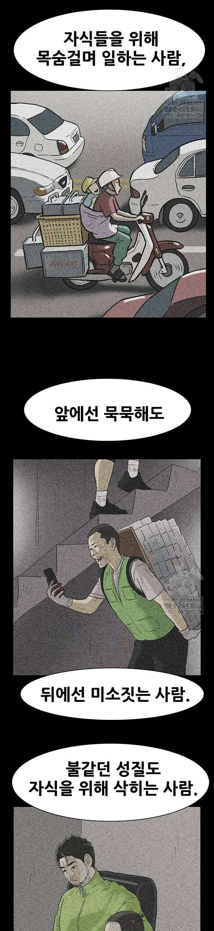 배달왕 79화 11
