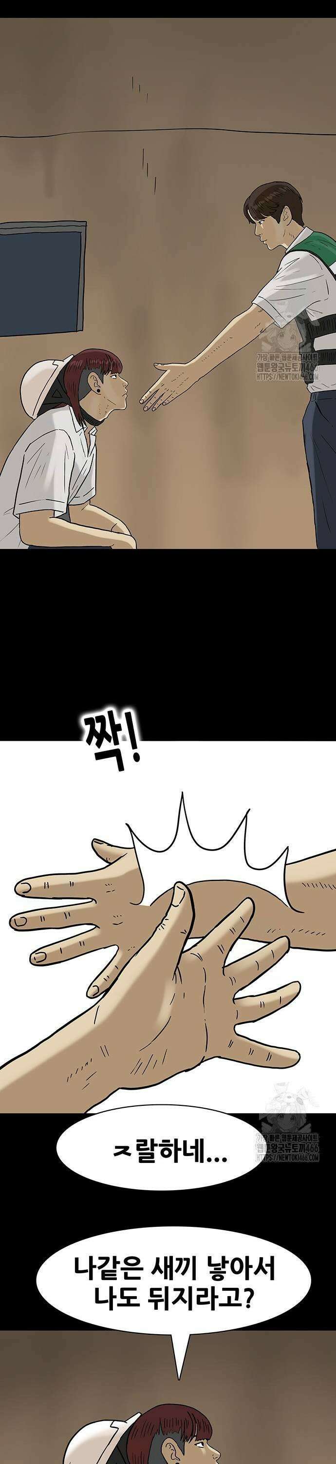 배달왕 79화 13