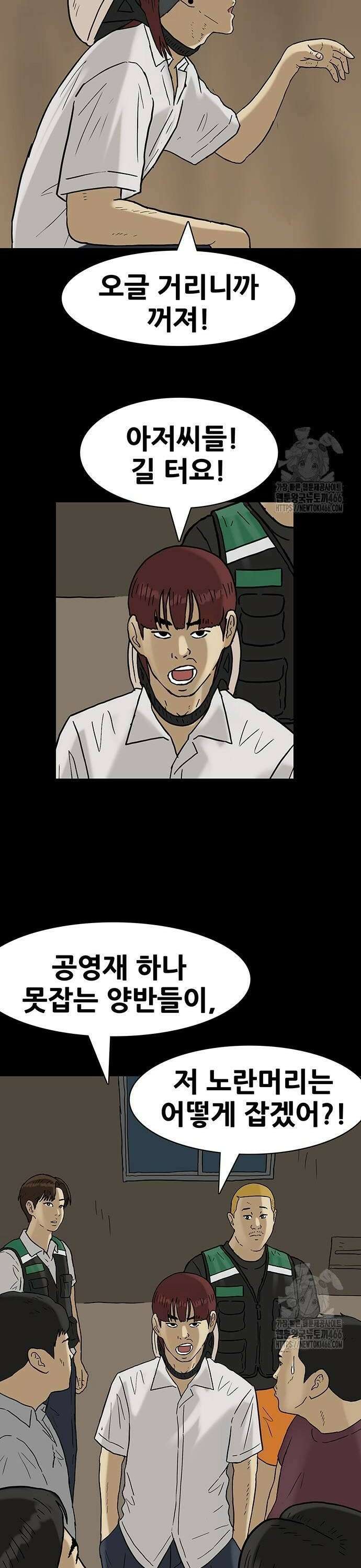 배달왕 79화 14