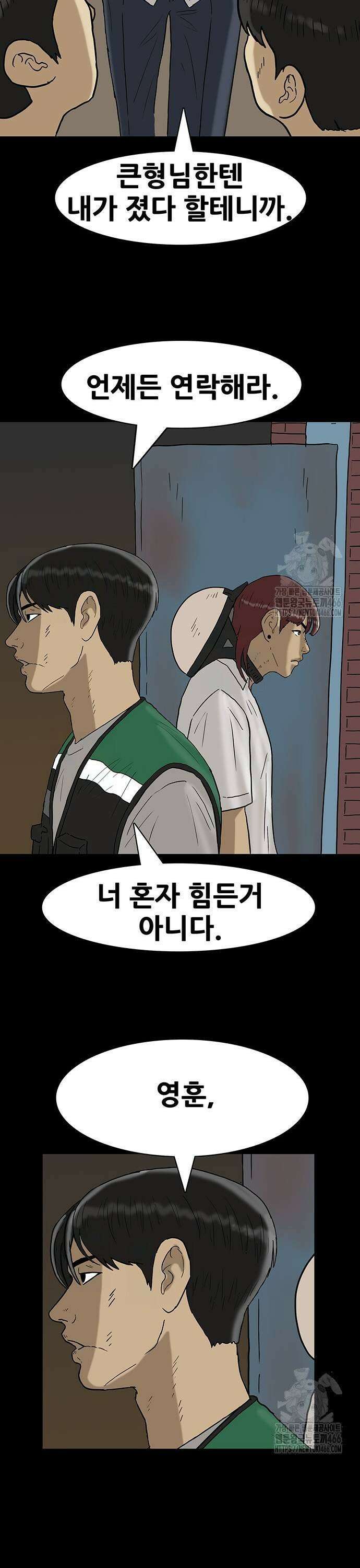 배달왕 79화 15