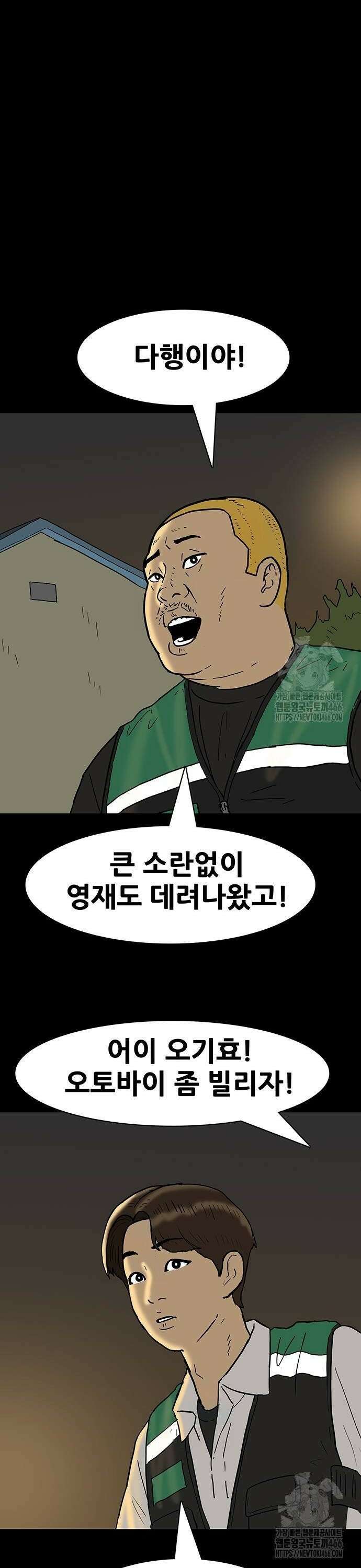 배달왕 79화 16