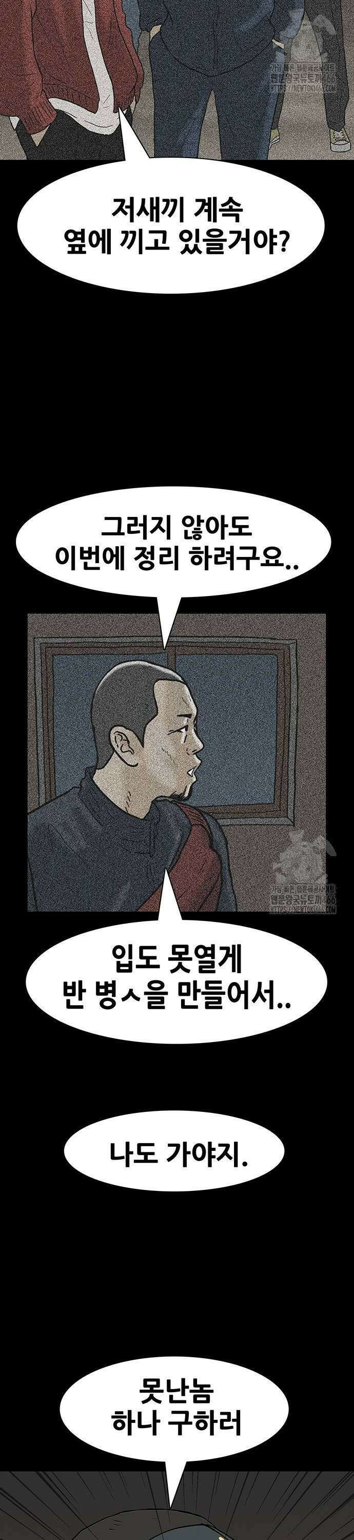 배달왕 79화 18