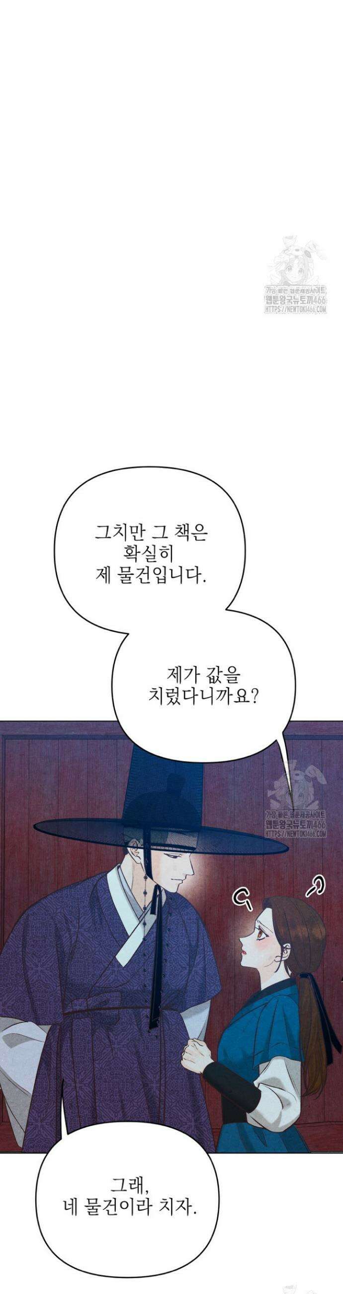 빈궁의 이중생활 7화 4