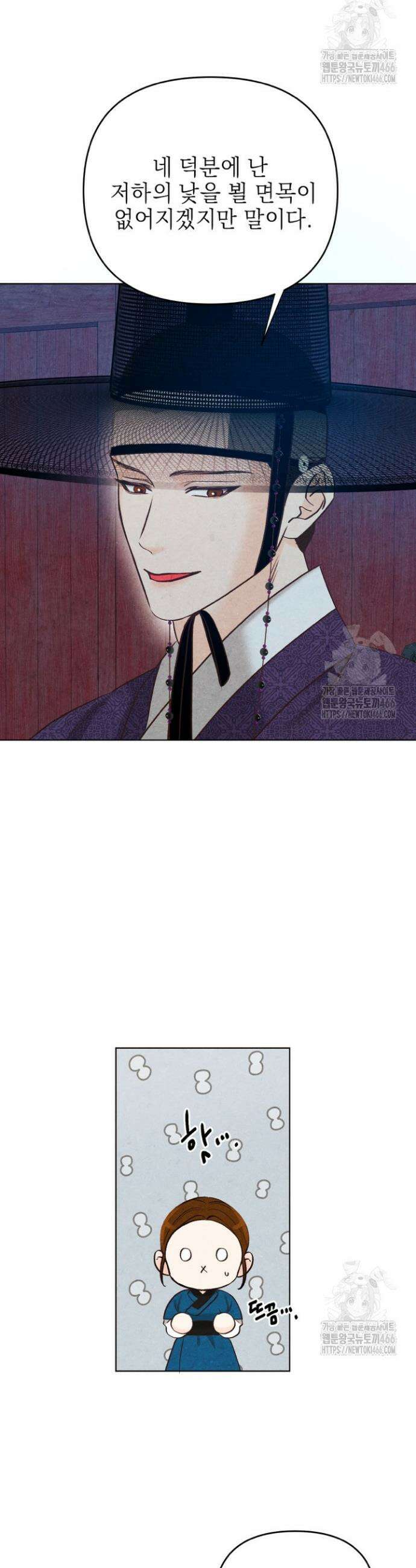 빈궁의 이중생활 7화 5