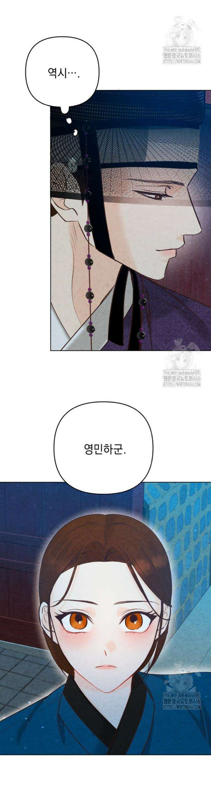 빈궁의 이중생활 7화 7