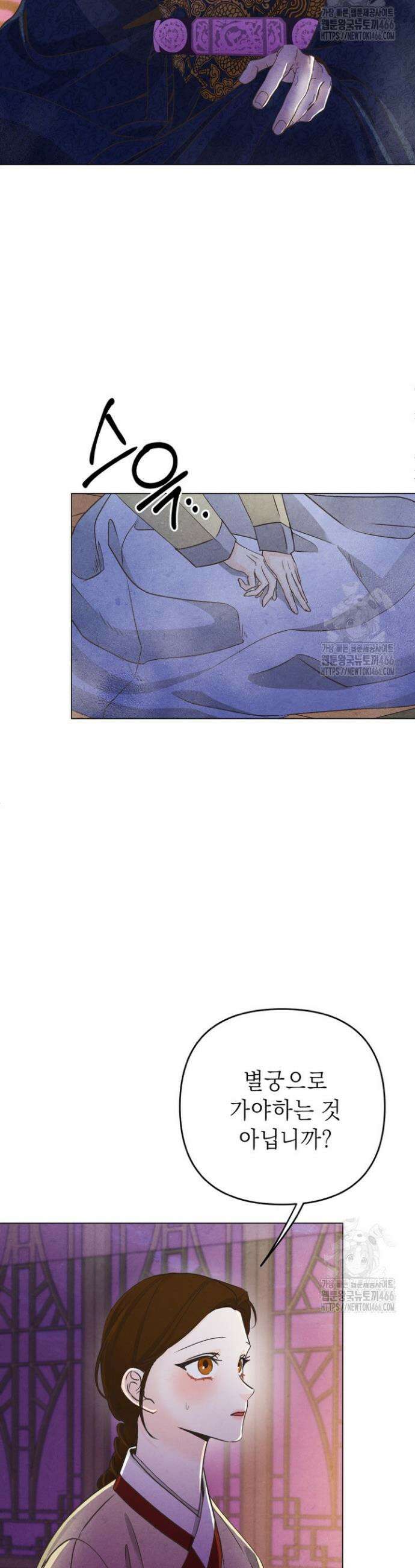 빈궁의 이중생활 17화 3