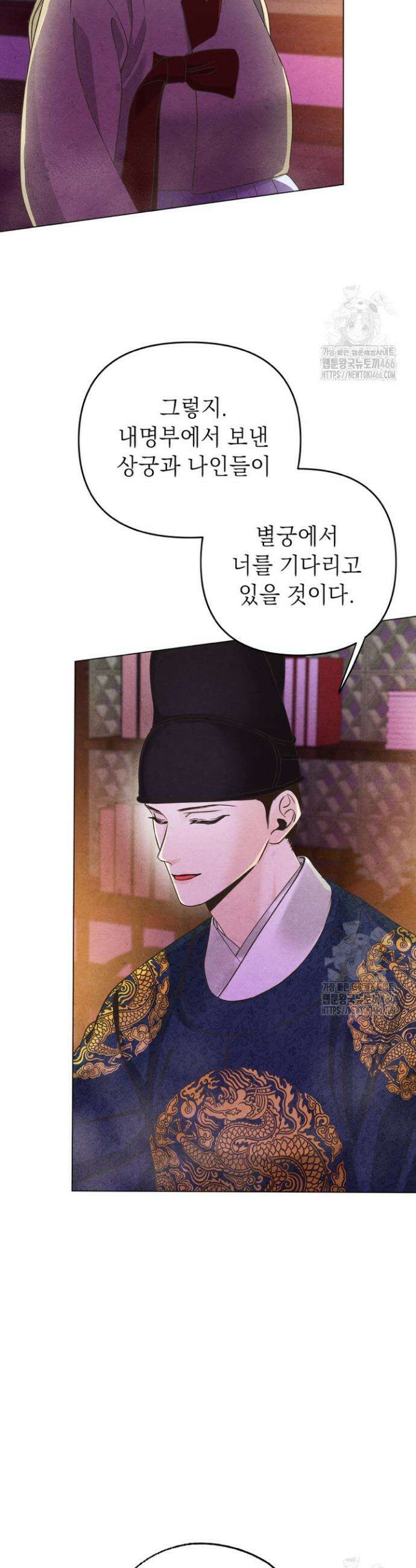 빈궁의 이중생활 17화 4