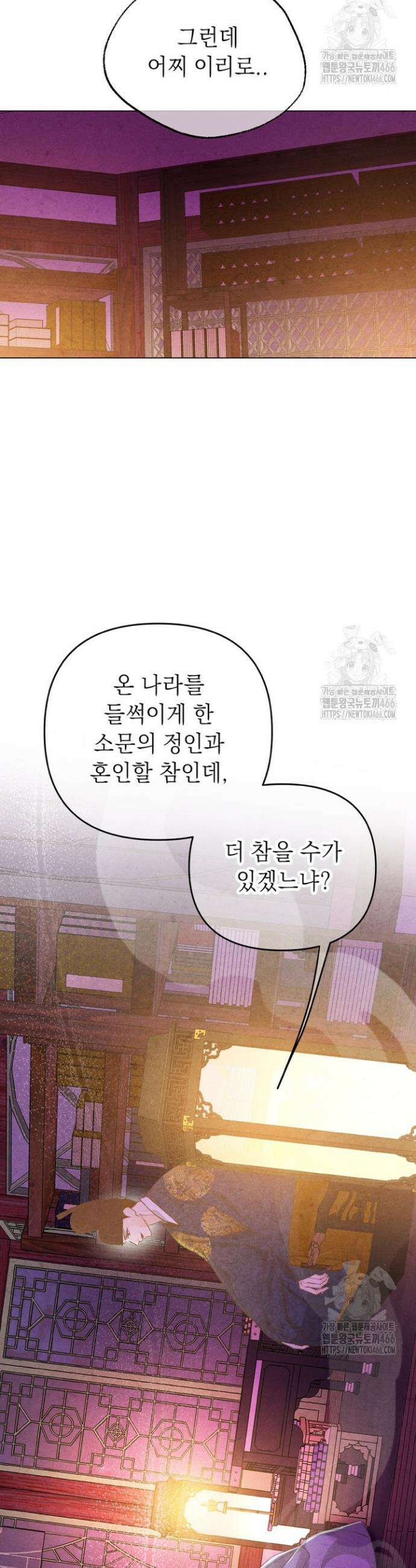빈궁의 이중생활 17화 5