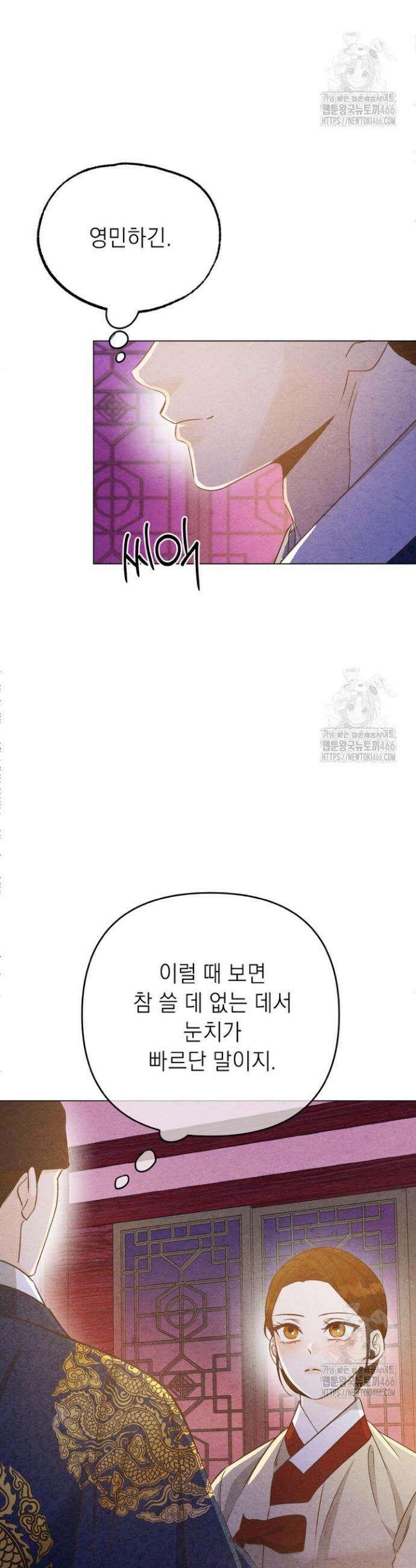 빈궁의 이중생활 17화 7