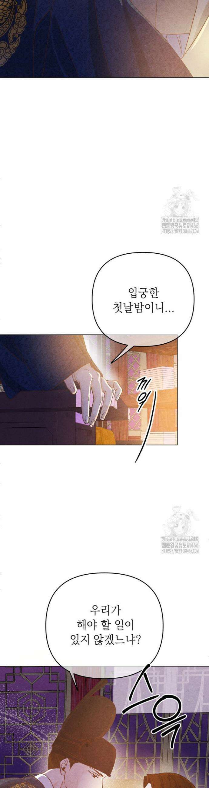 빈궁의 이중생활 17화 8