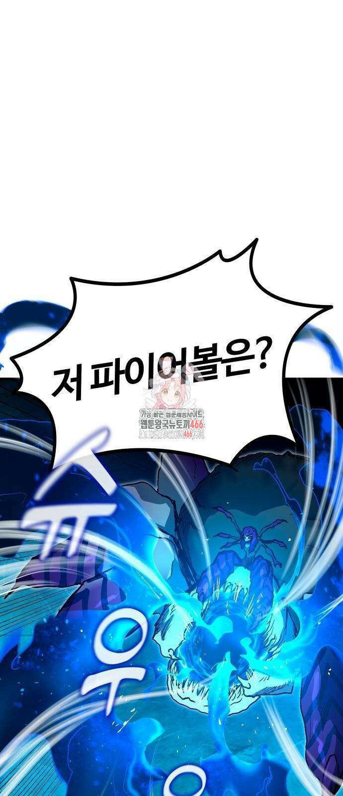 내 상태창이 파업했다 29화 1