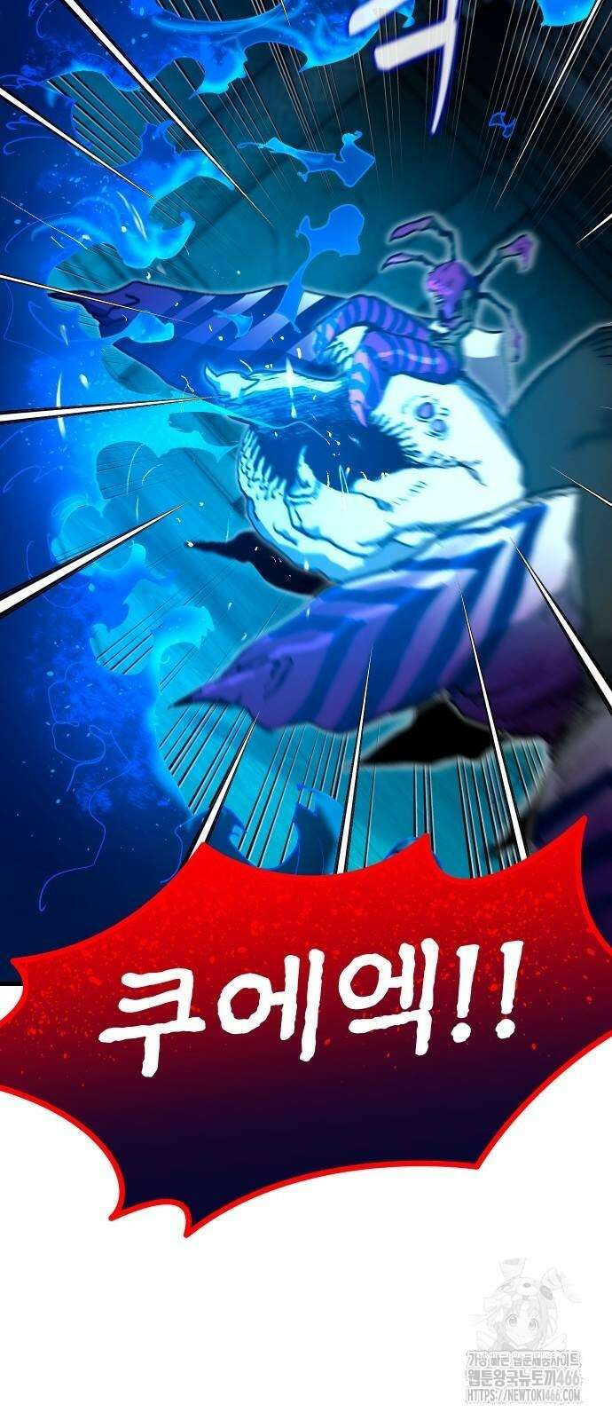 내 상태창이 파업했다 29화 6