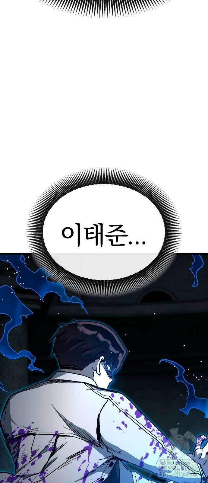 내 상태창이 파업했다 29화 12