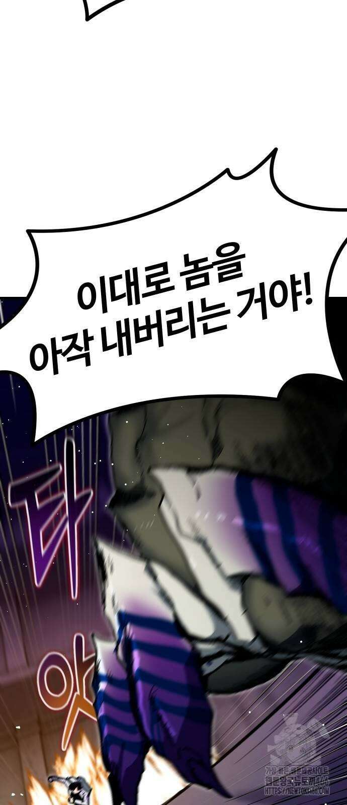 내 상태창이 파업했다 29화 15