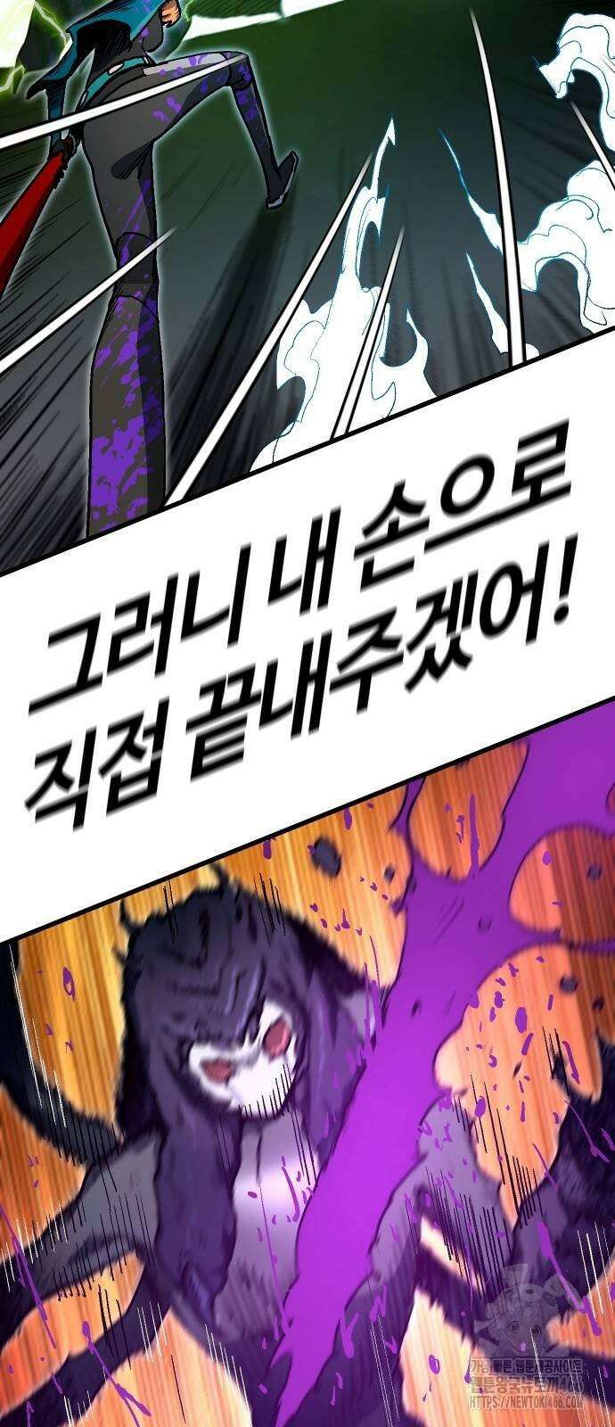 내 상태창이 파업했다 29화 22