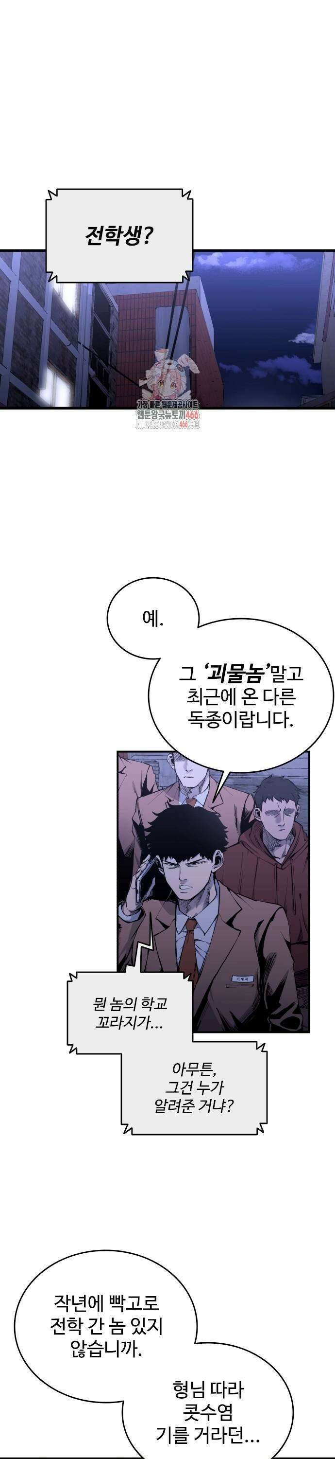 하이클래스 14화 계곡의 총성(2) 1