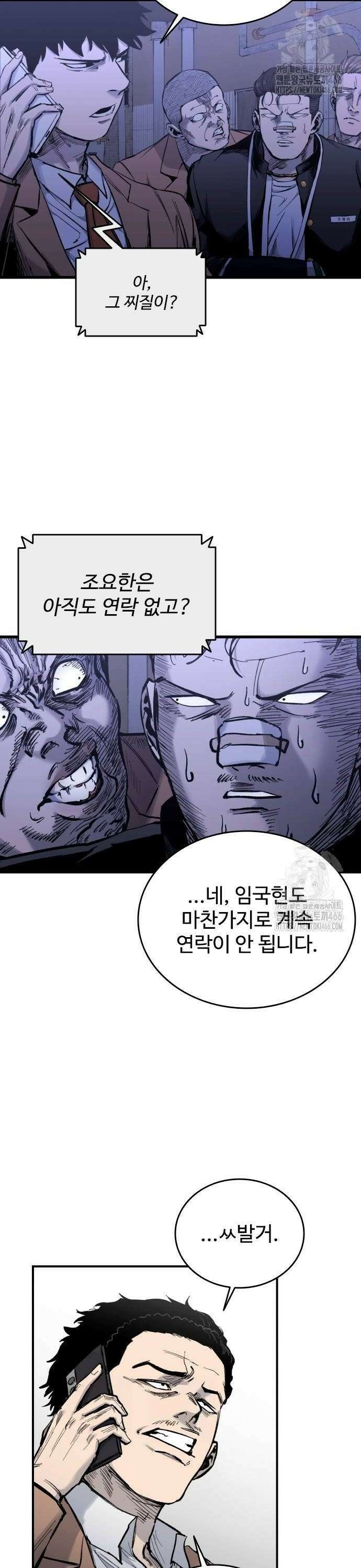 하이클래스 14화 계곡의 총성(2) 2