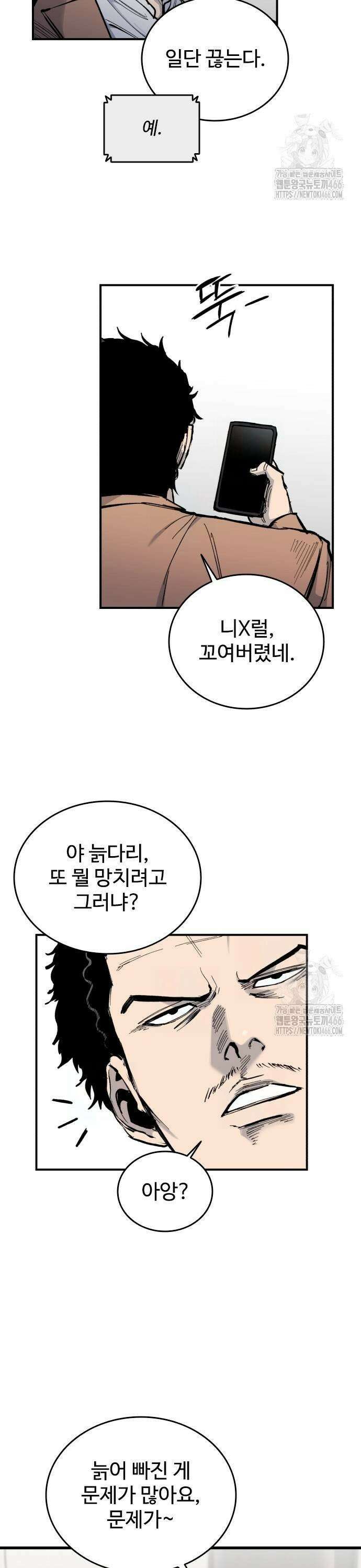 하이클래스 14화 계곡의 총성(2) 3