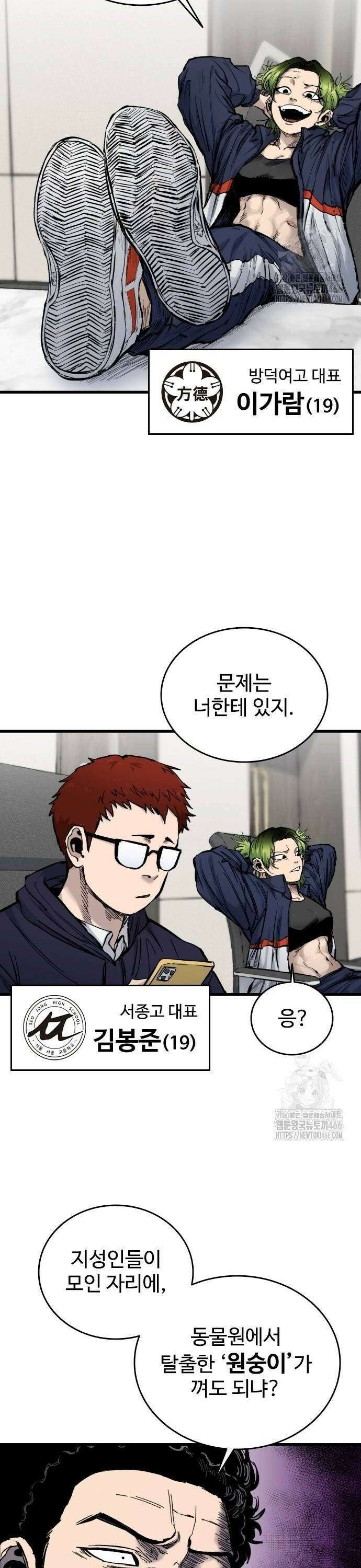 하이클래스 14화 계곡의 총성(2) 4